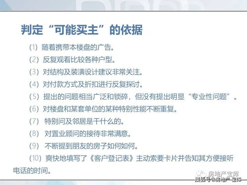 房产销售还价怎么算 房产销售还价怎么算