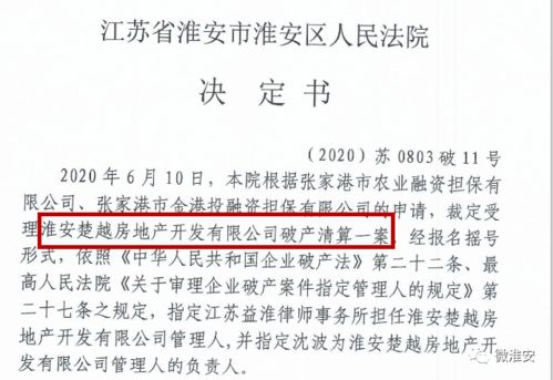 房产怎么能免于抵债