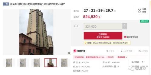 房产怎么能免于抵债