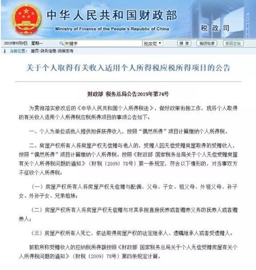 房产继承税务怎么交的 房产继承税务怎么交的