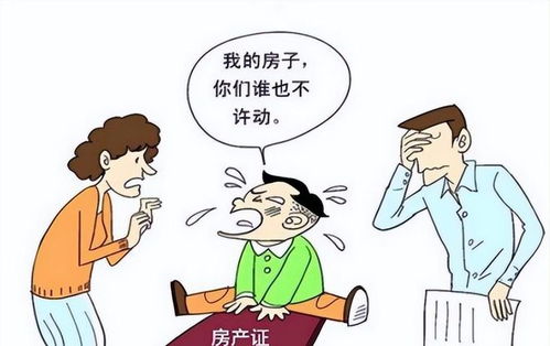 怎么给女儿买房产权 怎么给女儿买房产权