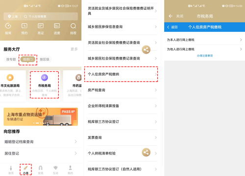 南阳房产税怎么交税
