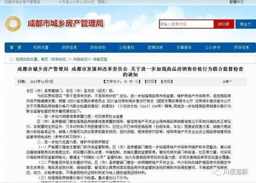 省外房产信息怎么查