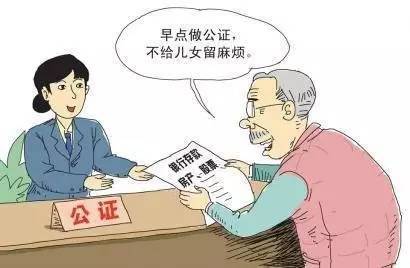 房产给孩子怎么最保险 房产给孩子怎么最保险