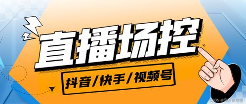 房产直播间怎么暖场 房产直播间怎么暖场