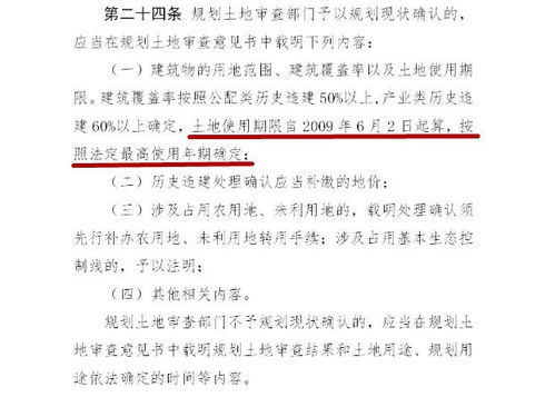 转土地性质房产怎么转 转土地性质房产怎么转