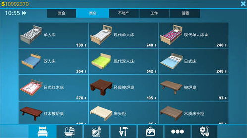 房产达人类型怎么下载 房产达人类型怎么下载