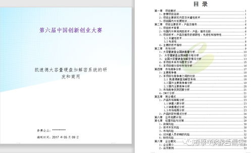 房产创业心得怎么写好呢 房产创业心得怎么写好呢