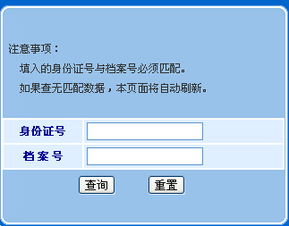 房产解压怎么查结果的 房产解压怎么查结果的