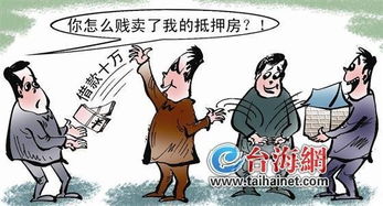 被告拿房产怎么抵押的