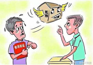 被告拿房产怎么抵押的