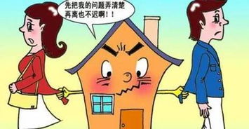 婚前房产怎么保全买房