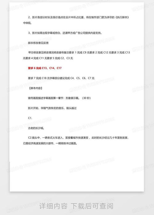 房产内容脚本怎么写才好