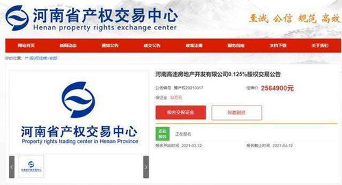 土地房产转公司怎么转