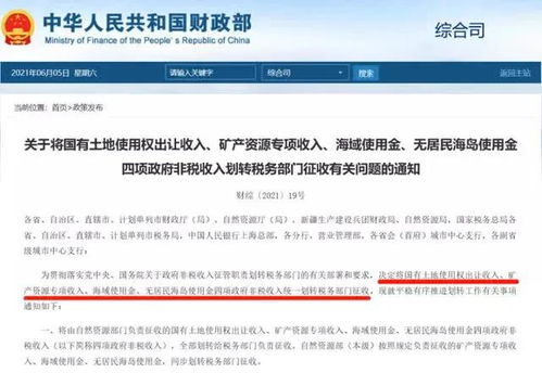 土地房产转公司怎么转