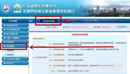 房产登记链接怎么弄