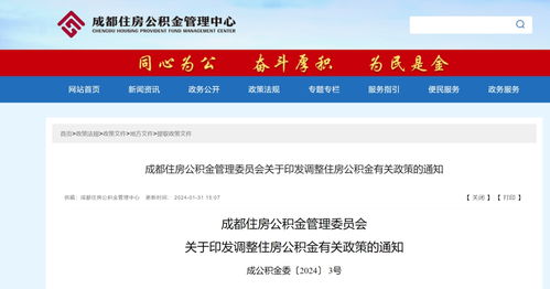 有房产后公积金怎么提取