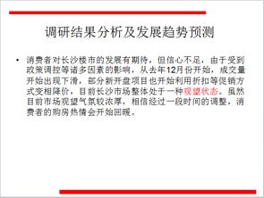 房产置业文章怎么写范文 房产置业文章怎么写范文