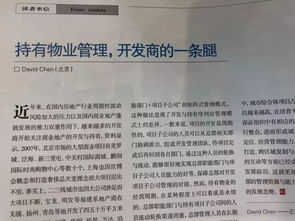 房产置业文章怎么写范文 房产置业文章怎么写范文