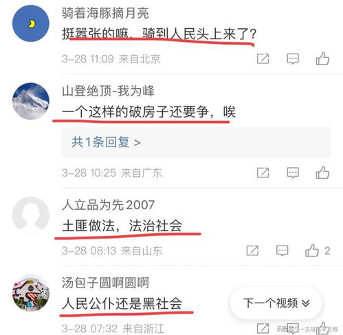 霸占别人房产事件怎么判