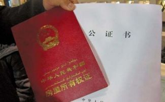 公证房产离婚时怎么分割