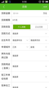 房产贷款有效吗怎么查