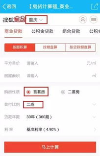 想拿房产贷款怎么贷