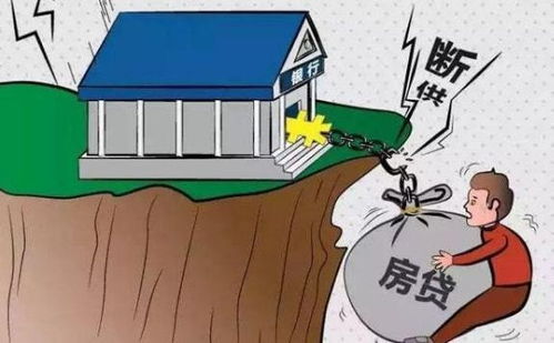 房产断贷官司怎么打的 房产断贷官司怎么打的