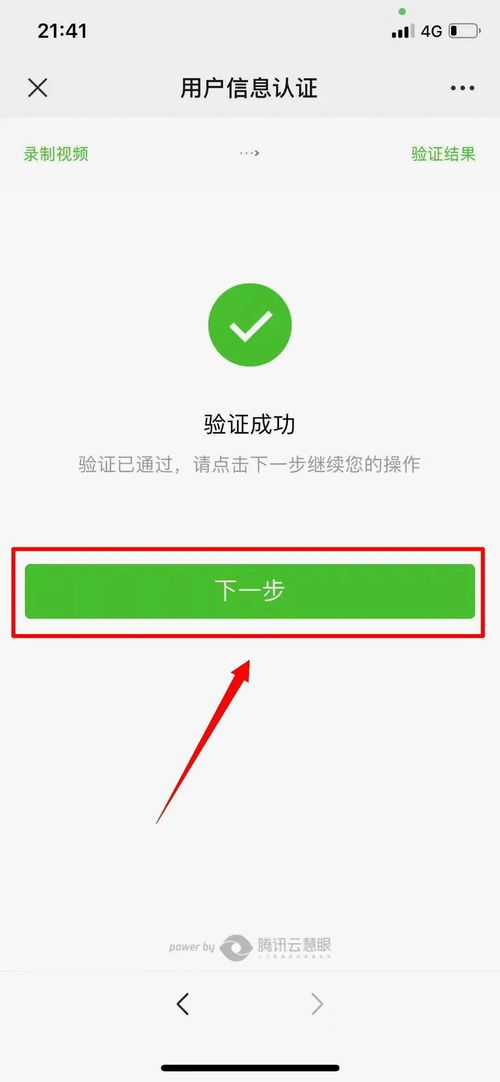 手机怎么查房产契税证明