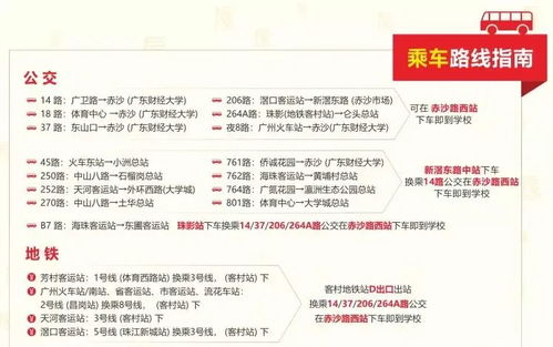 学校房产来源怎么查到的