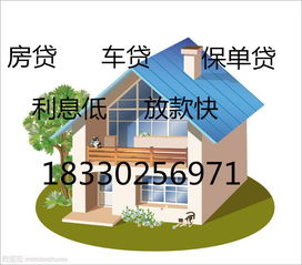 贷款未还车怎么卖掉房产