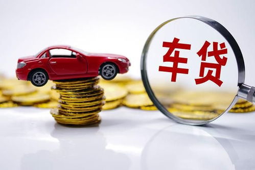 贷款未还车怎么卖掉房产