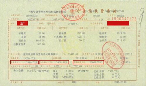 房产证税票怎么填 房产证税票怎么填