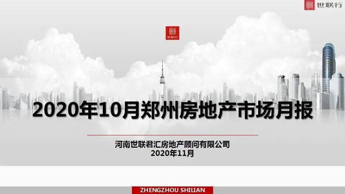 郑州房产市场文案怎么写 郑州房产市场文案怎么写