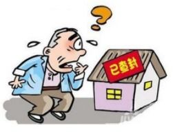 法院异地怎么拍卖房产