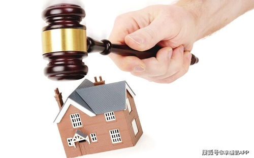 法院异地怎么拍卖房产