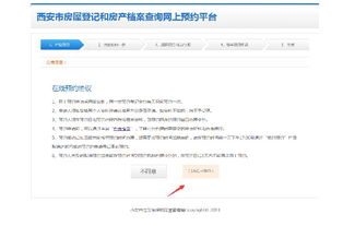 怎么在网上查房产资料 怎么在网上查房产资料