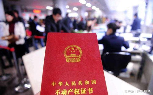 买房怎么查看房产证 买房怎么查看房产证