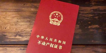 买房怎么查看房产证 买房怎么查看房产证