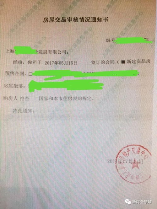 私产房产过户怎么收费