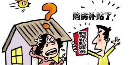 房产税补贴怎么计算 房产税补贴怎么计算