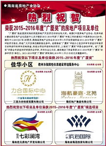 怎么给房产销售祝福