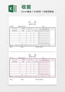 房产收款收据怎么写样本 房产收款收据怎么写样本