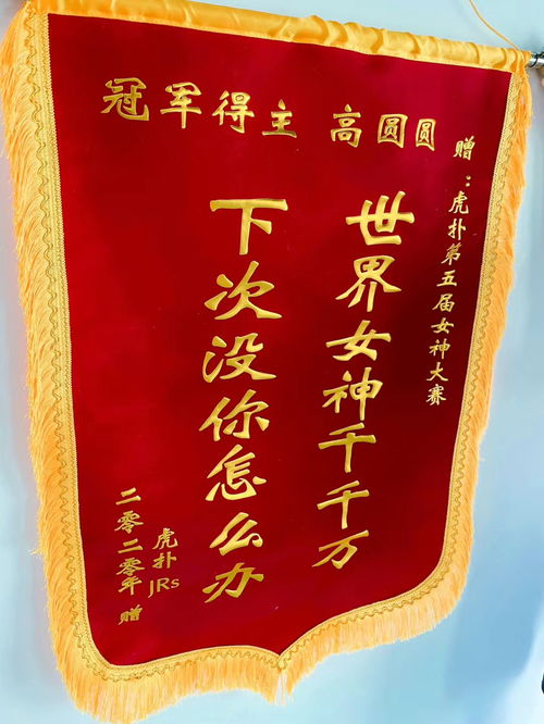 房产经纪锦旗怎么写词