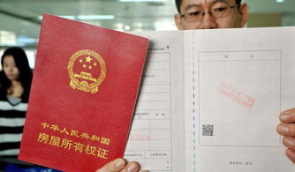 没有证的房产怎么交易