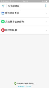 异地怎么查询自己的房产