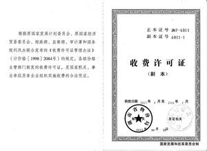 房产局查档怎么收费 房产局查档怎么收费