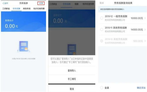 房产退税流程app怎么操作