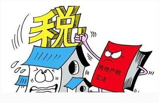 房产税怎么提醒我