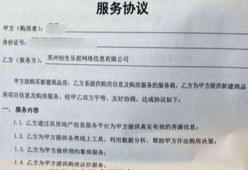 房产服务费怎么举报 房产服务费怎么举报